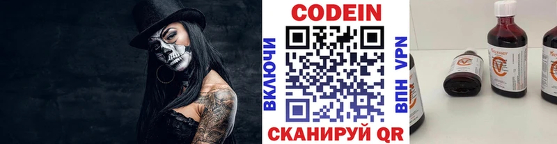 Кодеиновый сироп Lean напиток Lean (лин)  Купить где  Железноводск 