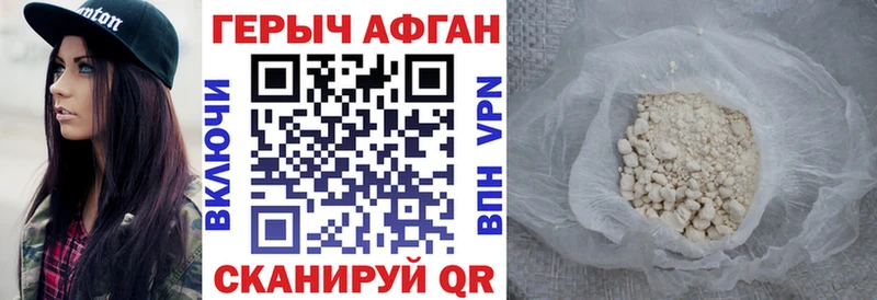 Героин герыч  Купить закладки  Железноводск 