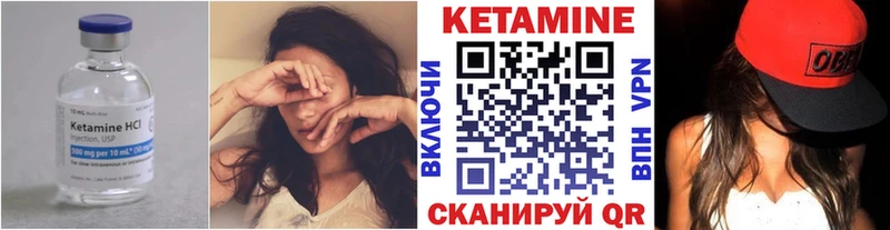 КЕТАМИН ketamine  Купить  Железноводск 