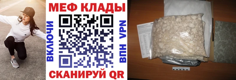 Купить  Железноводск  МЕФ мука 
