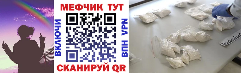 Меф мука Железноводск