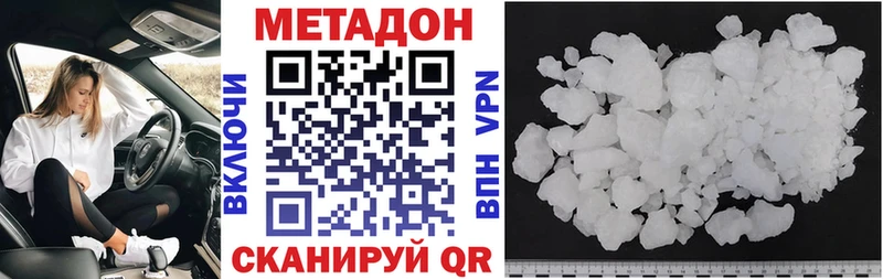 Метадон кристалл Купить Железноводск