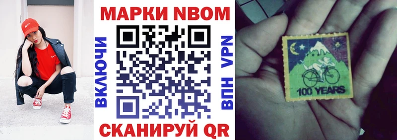 Марки NBOMe 1,8мг  Купить  Железноводск 